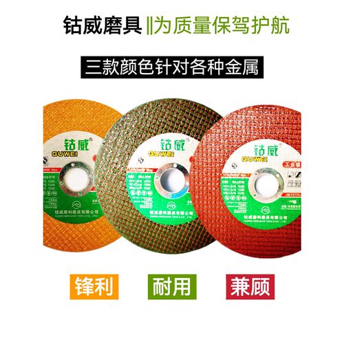 钴威切割片安全锋利耐用工业级增强型100角磨机专用切割片砂轮片
