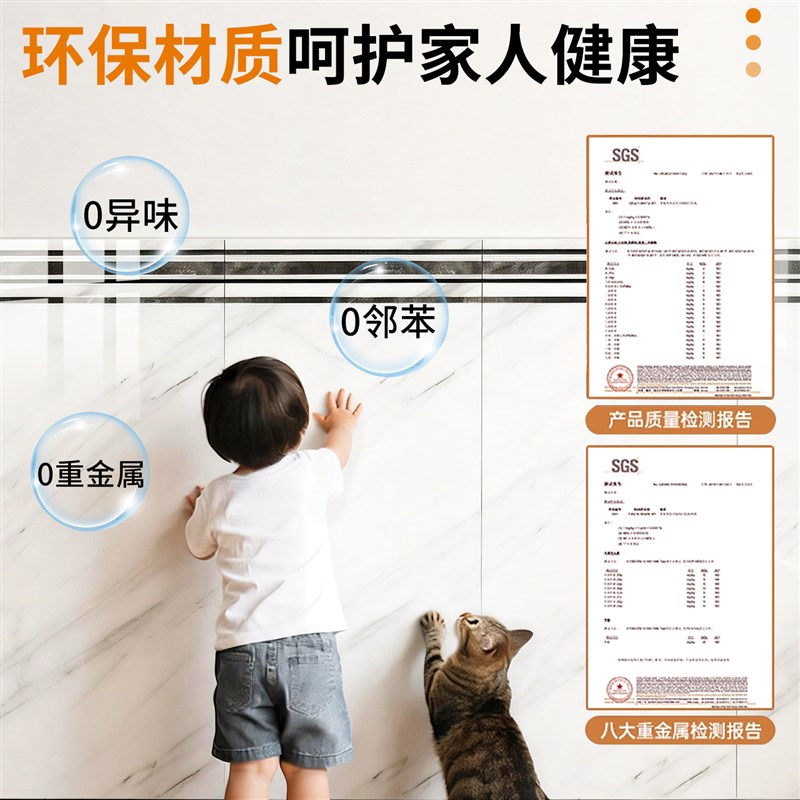 特厚仿瓷砖墙贴自粘防水防潮可擦洗大理石墙壁贴纸腰线墙裙护墙板