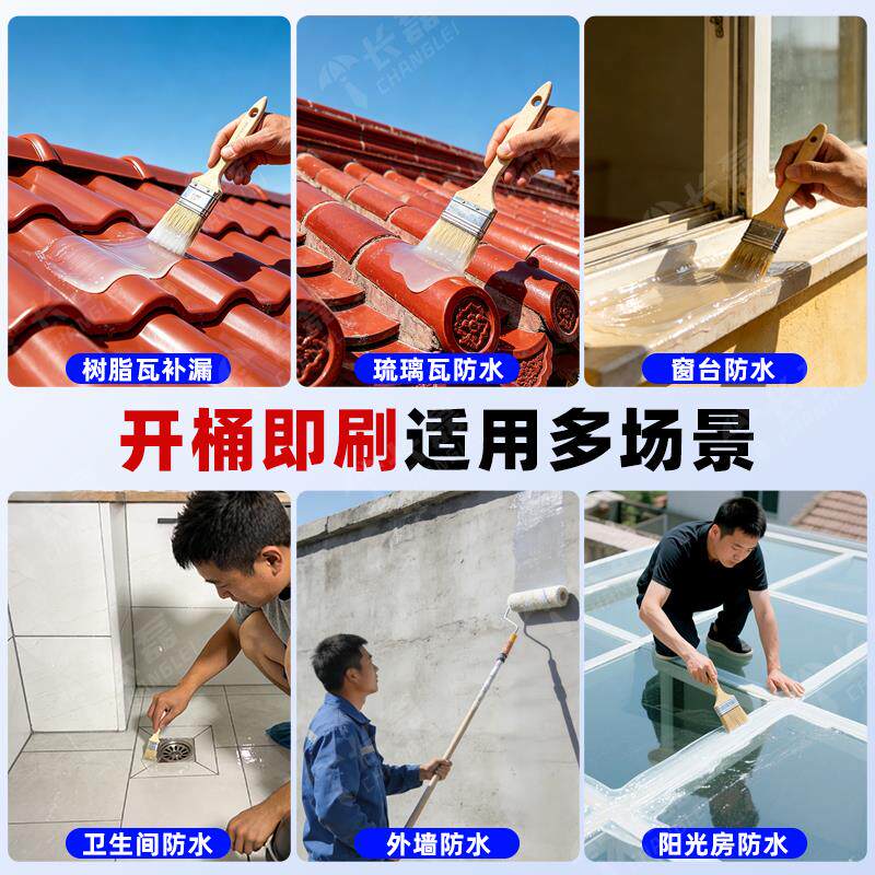琉璃瓦补漏胶屋面树脂板防水脊瓦树脂瓦补漏贴水泥瓦片防漏水图片