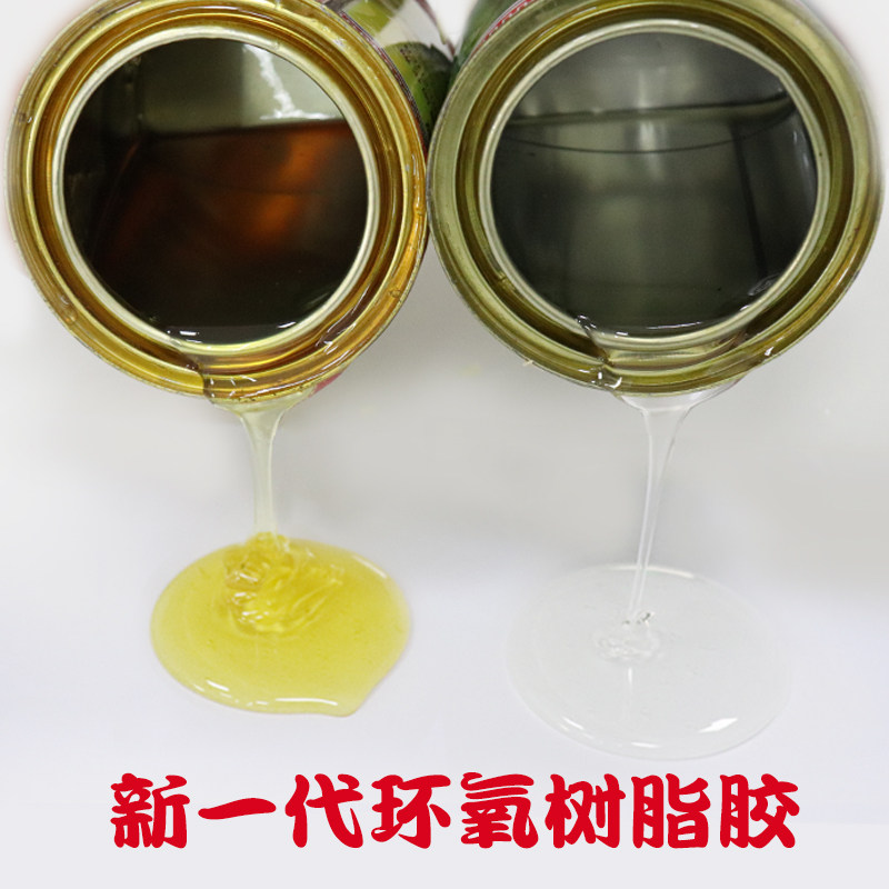 德益环氧树脂AB胶E-44固化剂650强力胶水金属木材玻璃钢陶瓷混凝