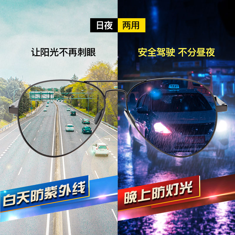 偏光太阳镜男士司机变色墨镜女眼睛夜间驾驶夜视镜开车专用眼镜潮