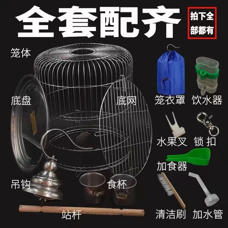 八哥鸟笼不锈钢新款圆形专用洗澡盆鹩哥画眉玄凤家用鹦鹉笼子豪华