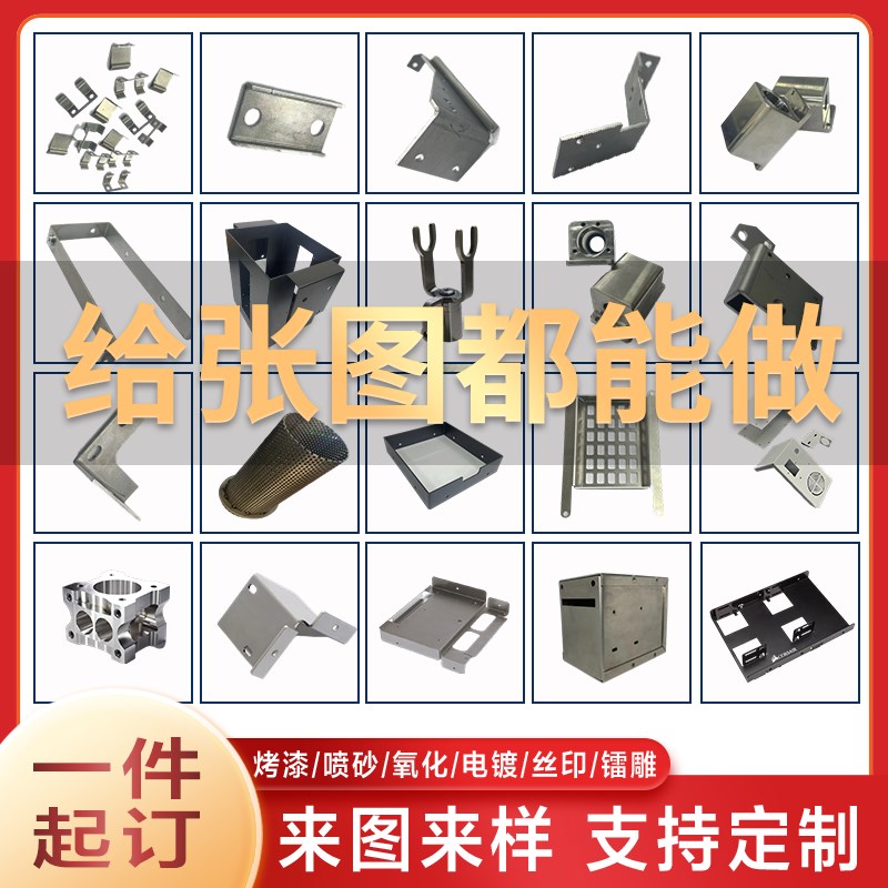 钣金件加工激光切割铜铁铝板折弯焊接机箱定做304不锈钢板材定制