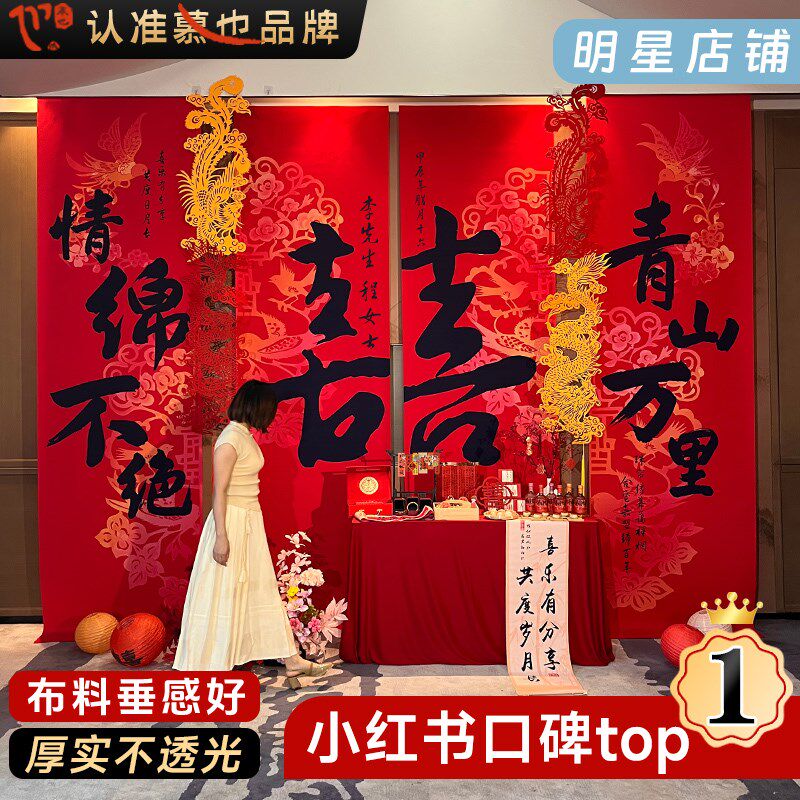 订婚布置装饰挂布条幅宴摆件大全套背景板摆台用品背景墙套餐家里