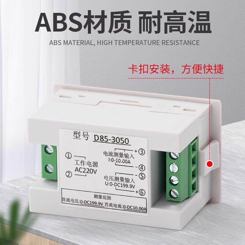 D85-3050 双显数字直流电流电压表头数显液晶DC双显示数字检测仪
