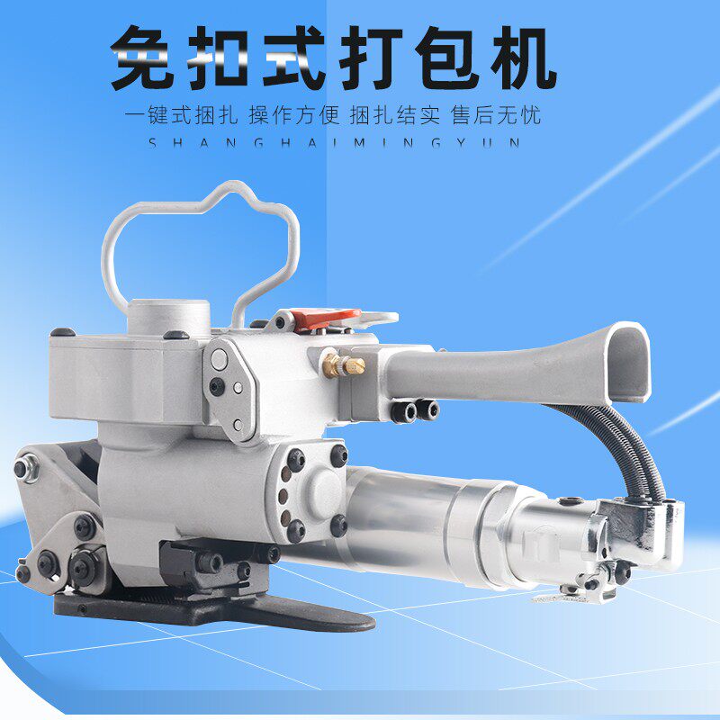 铭运19/25免扣式PET打包机铝锭钢管热熔塑钢带废纸气动打包机手提