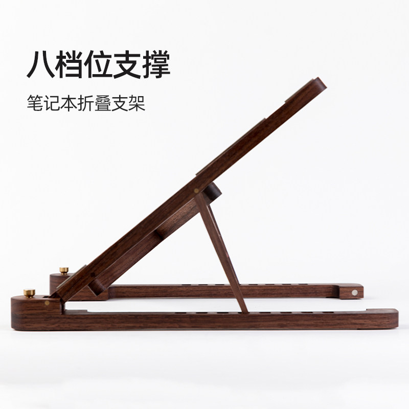 笔记本电脑支架木质立式折叠桌面增高托架便携平板迷你升降散热架