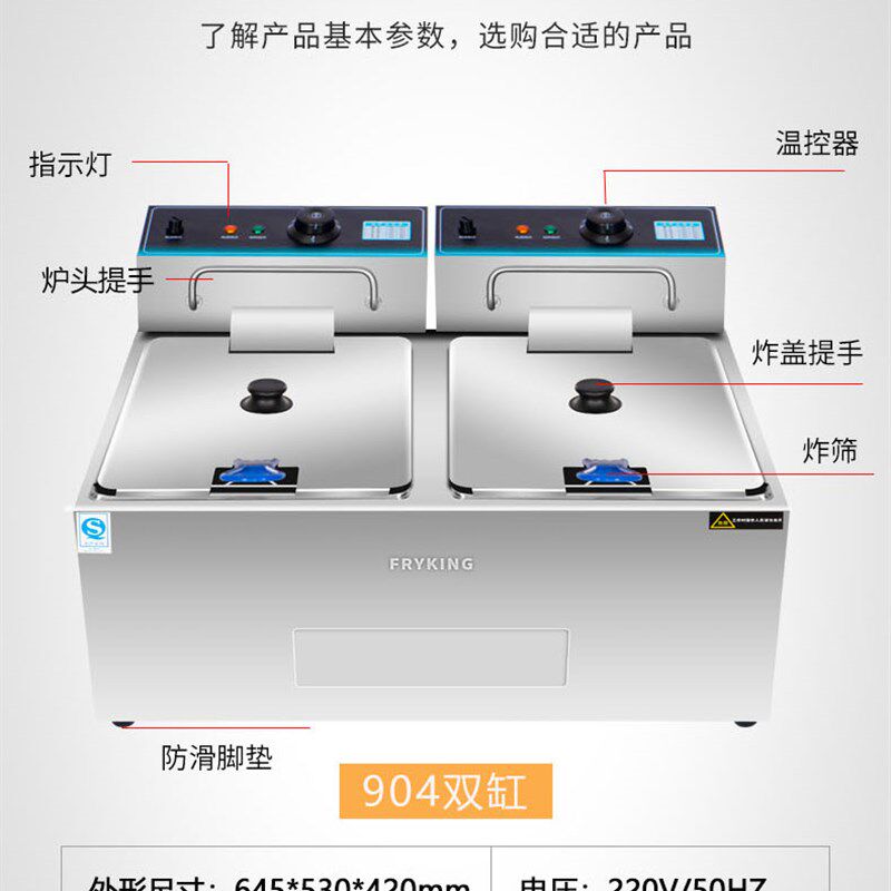 FRYKING财智 双缸台式电炸炉EF-904 商用炸炉 汉堡店专用电炸锅