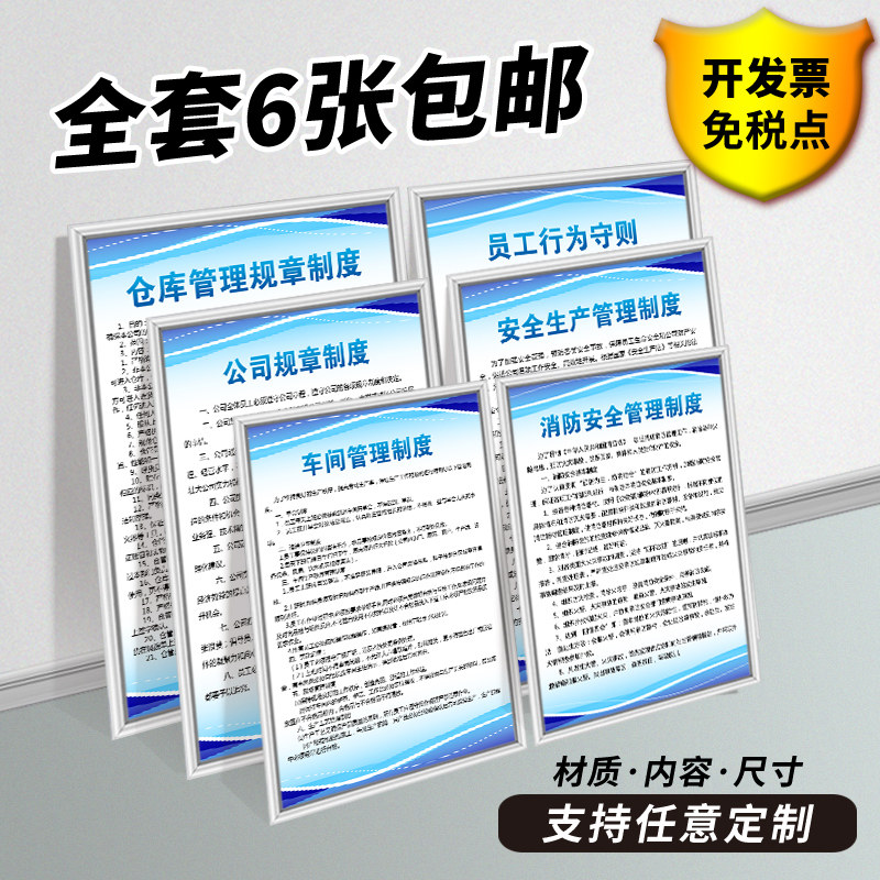 工厂车间安全生产管理制度牌仓库企业标语消防安监检查防火用电上