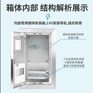 户外不锈钢暗装单相家用电表箱盒304明装PZ40电箱C45配电箱配电箱