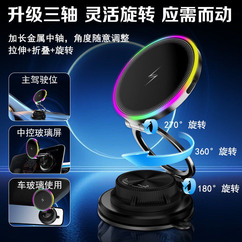 真空吸附磁吸手机支架2025新款车载无线充电汽车导航折叠支撑立架