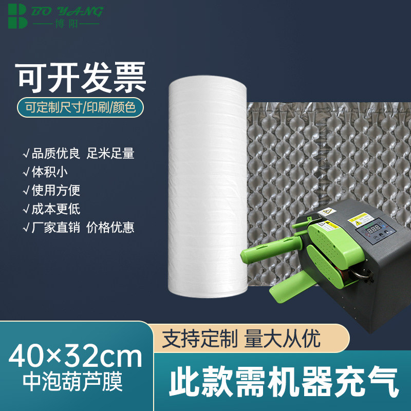 葫芦膜中泡膜缓冲包装填充材料快递打包防震摔泡沫充气材料气垫膜