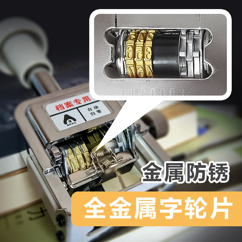 轻型页码打码器自动3位页码机4位自动归零号码机档案打码机编号器