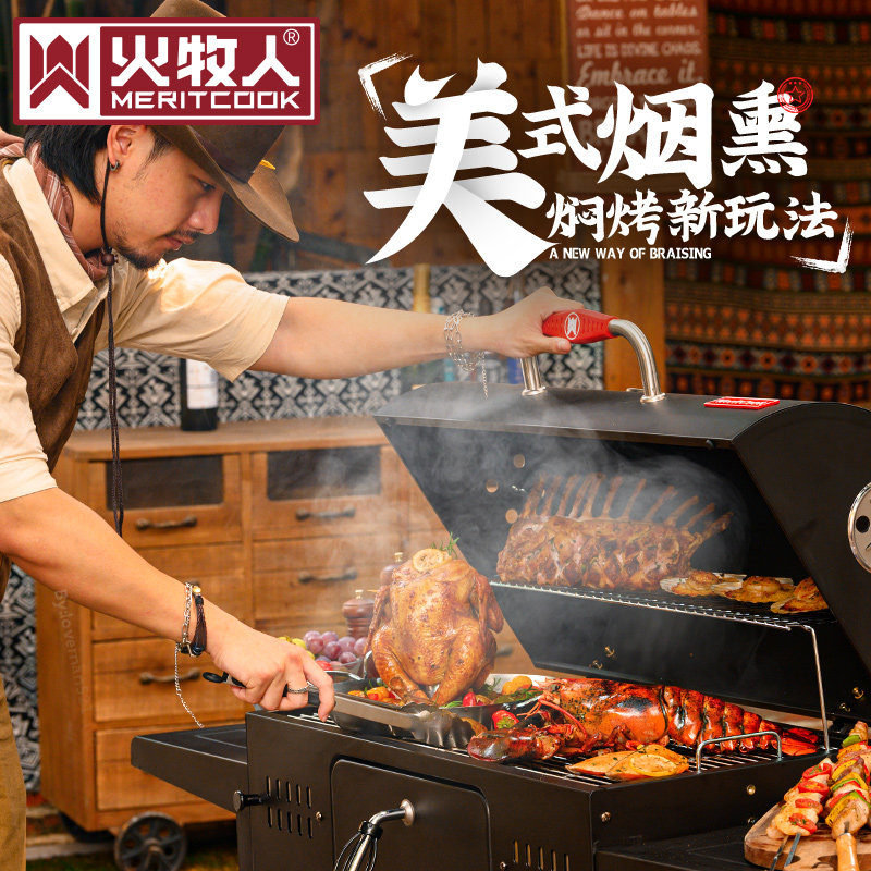 火牧人庭院烧烤炉家用烧烤架户外别墅烧烤炉子烤炉烧烤烤肉炉