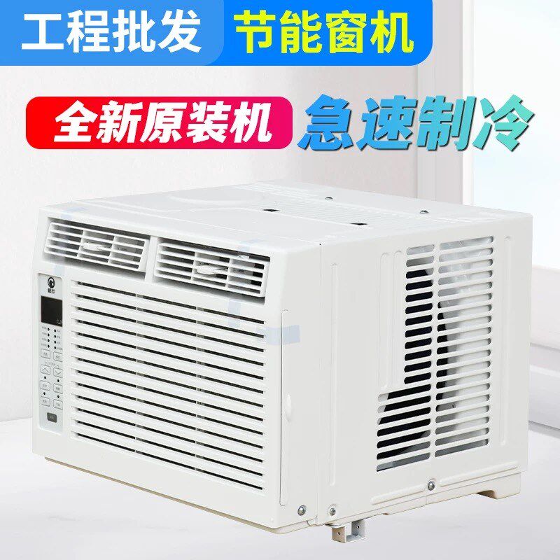 一体制冷压缩机窗口机空调免安装驻车货变频冷暖保正品家用多功能