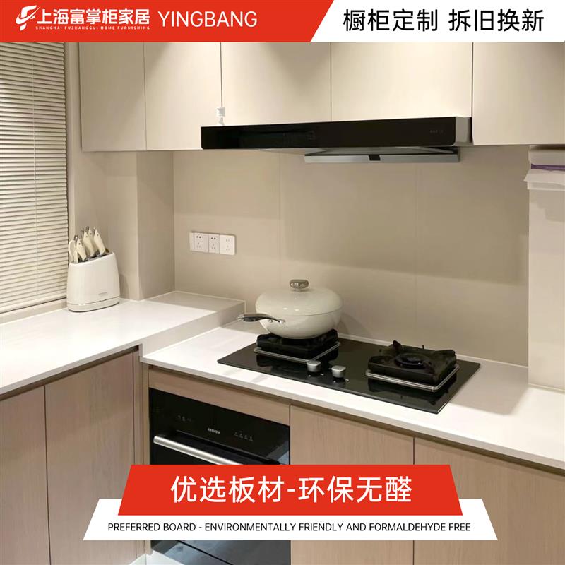 上海橱柜定制厨房整体全屋定制橱柜定做厨房橱柜翻新改造上门安装
