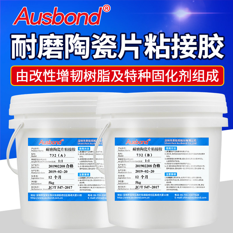 耐磨陶瓷片粘接胶耐高温强力粘玻璃与金属管道胶粘剂维修膏粘贴瓷