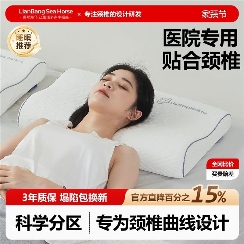医院专用颈椎枕头女生睡觉舒适记忆枕头亚朵枕头贴合承托护颈