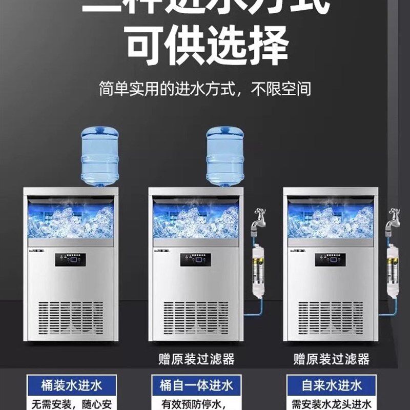 新飞制冰机商用小型奶茶店全自动90kg全自动方冰块机大型一体机器