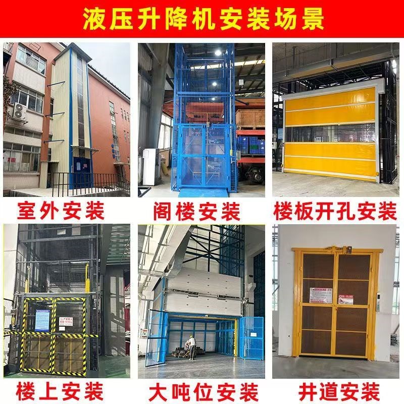 大型厂房液压货梯重型升降机简易导轨电动升降平台货运电梯提升机