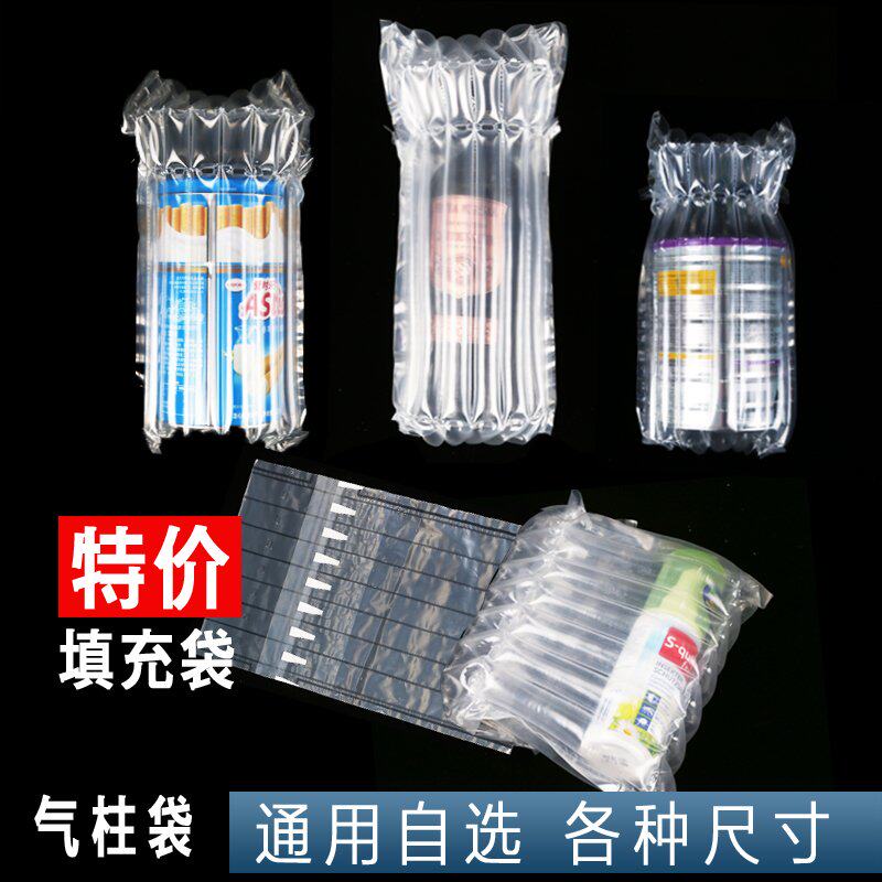 加厚奶粉袋气柱袋气泡柱气柱卷快递防摔空气袋充气保护奶粉包装袋