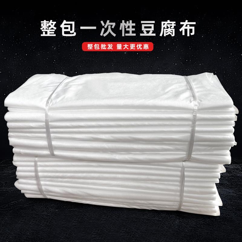 整包一次性豆腐布不织布豆腐用包布压豆腐布过滤布包嫩豆腐布包布