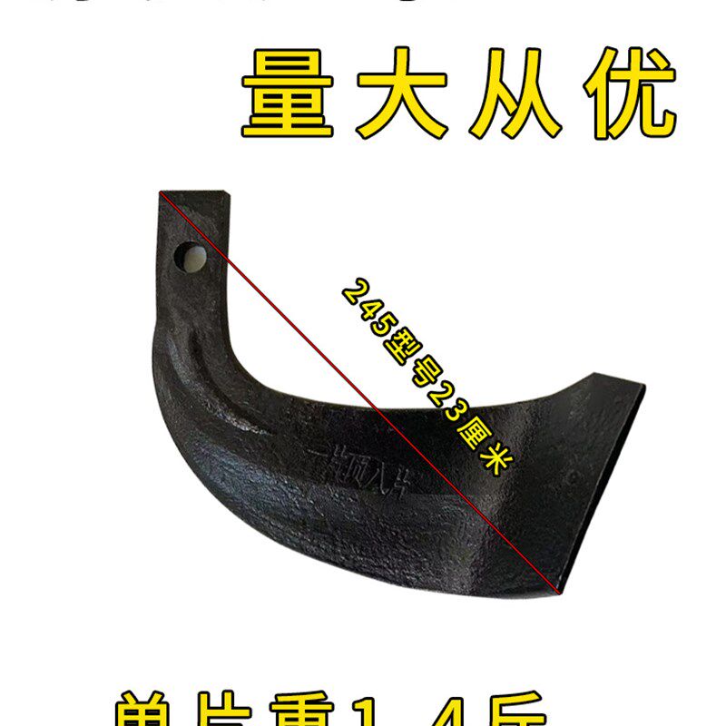 农机配件旋耕机刀片一顶八225245型号加厚耐磨抗弯抗断石头地专用