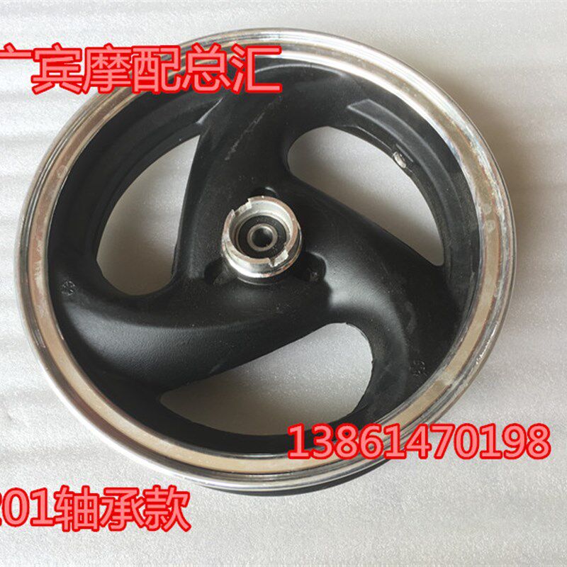 摩托车巧格福喜战速鬼火前轮毂碟刹前铝圈 电动车前轮古铝轮钢圈