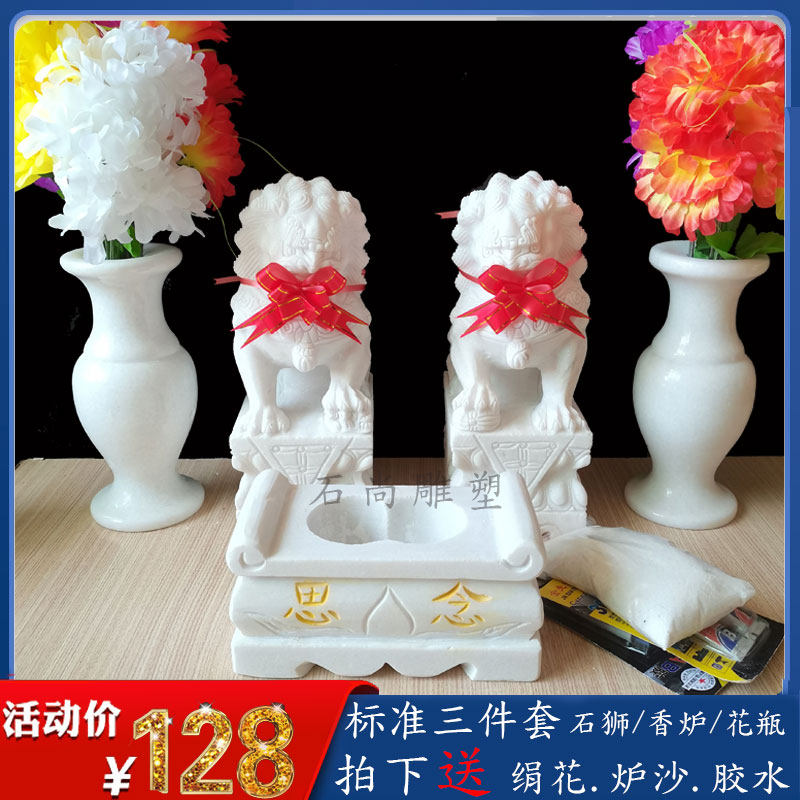 守墓石狮子一对天然汉白玉青石墓前石头狮子香炉花瓶摆件厂家直销