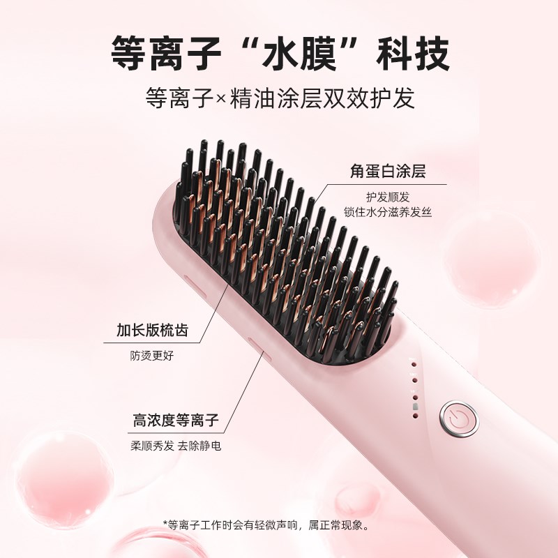 崔娅无线直发梳负离子不伤发卷发棒持久蓬松内扣梳子等离子去静电