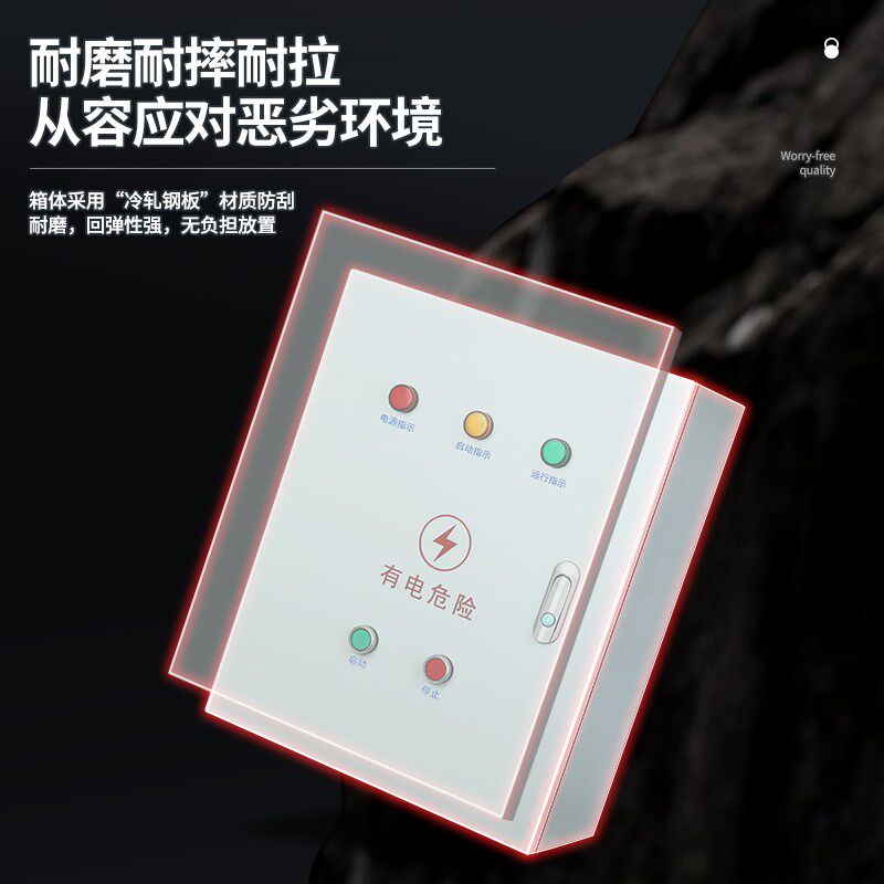 星三角降压启动停止控制箱自耦降压电机水泵过载限位缺相保护器
