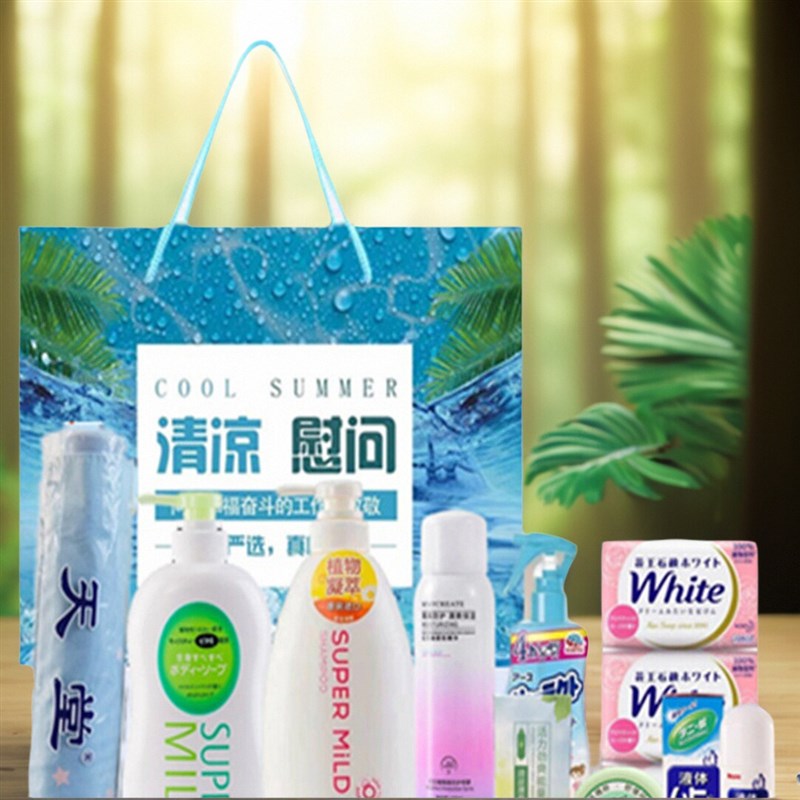 公司发福利员工礼品工会高温慰问送清凉防暑降温洗护日用品套装包