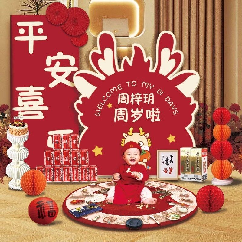 龙宝宝一周岁生日布置装饰kt板背景墙红色氛围感抓周道具用品定制