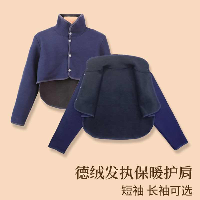 德绒护肩颈椎坎肩睡觉女月子长袖加绒保暖防寒肩膀肩周部发热马甲