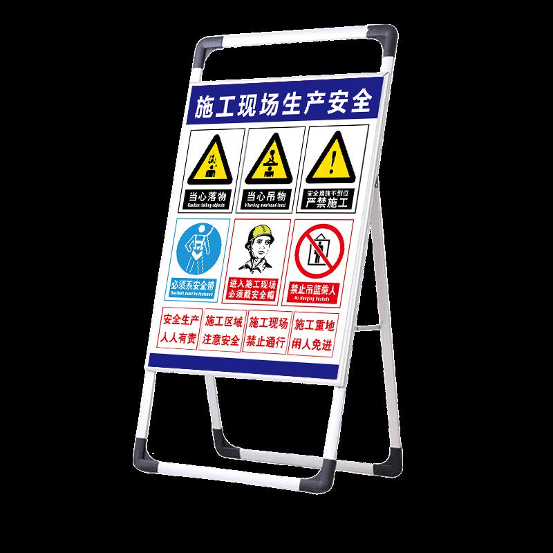 正在施工警示牌工程建筑折叠手提展架定制安全标识牌工地现场注意