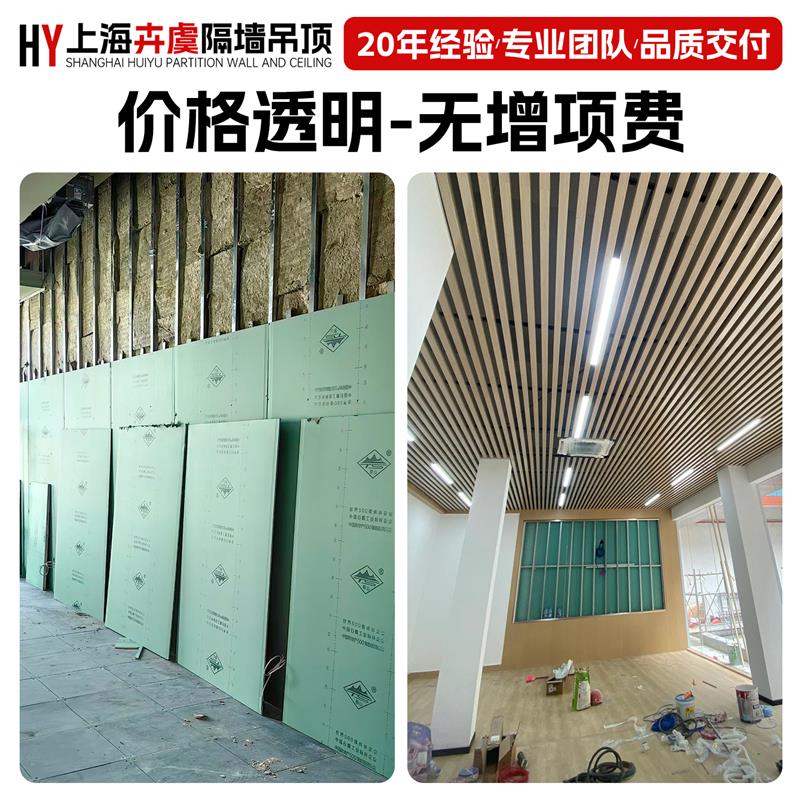 上海办公室吊顶矿棉板600x600 厂房车间洁净板吊顶石膏板隔墙安装