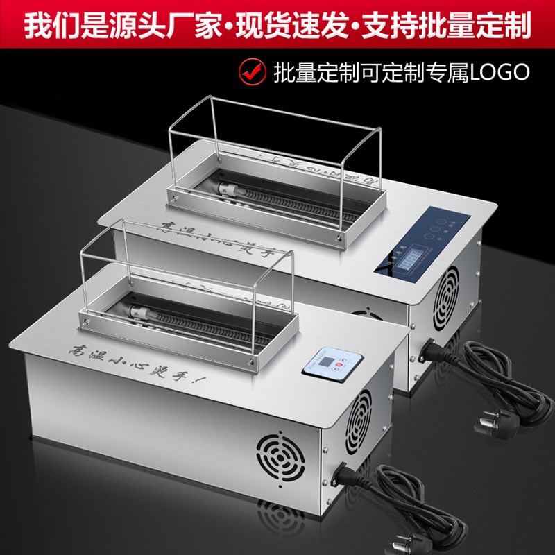 不锈钢电烤炉淄博烧烤炉无烟商用烤串炉子家用镶嵌式烤羊肉串羊腿