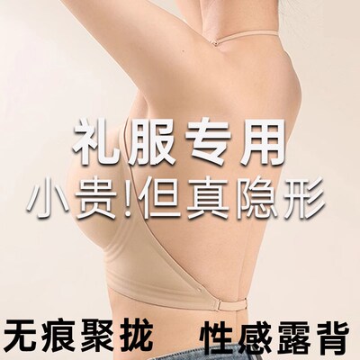 【粉底液美背吊带】夏季薄款无痕隐形女士聚拢挂脖式外扩显大内衣