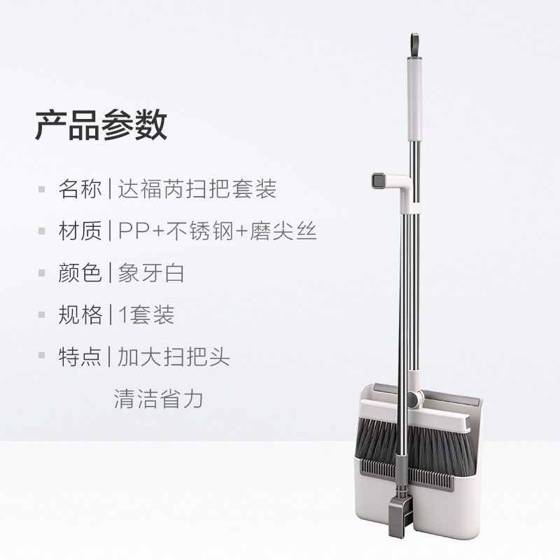 达福芮扫把套装扫帚簸箕组合家用2026年新款扫地笤帚垃圾铲撮箕图片