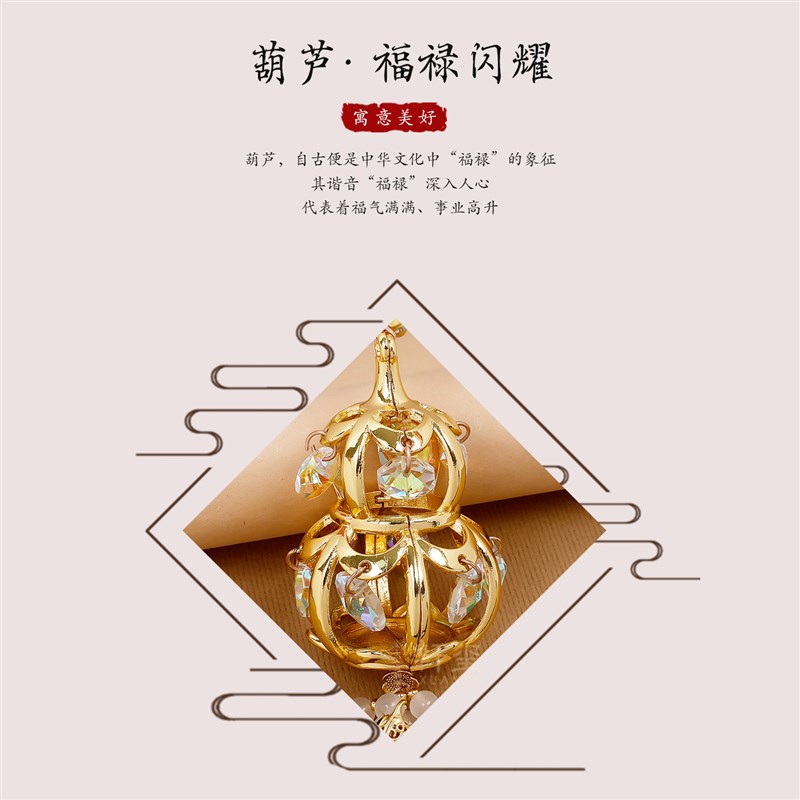 福禄平安葫芦汽车挂件创意车载吊坠女神高级感水晶挂饰车挂送礼男