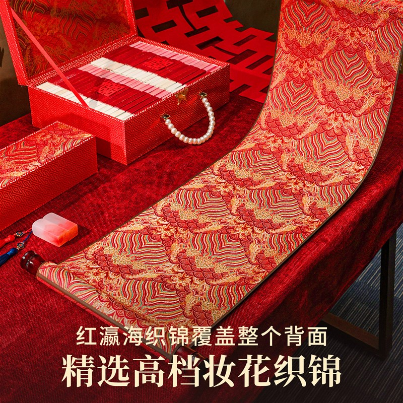 婚书订婚书高端新中式宣纸定亲订婚宴专用结婚婚书手拉卷轴高级感