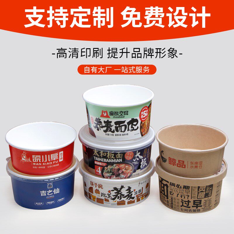 一次性牛皮纸碗打包盒圆形带盖商用食品级凉皮外卖饭盒野餐沙拉盒