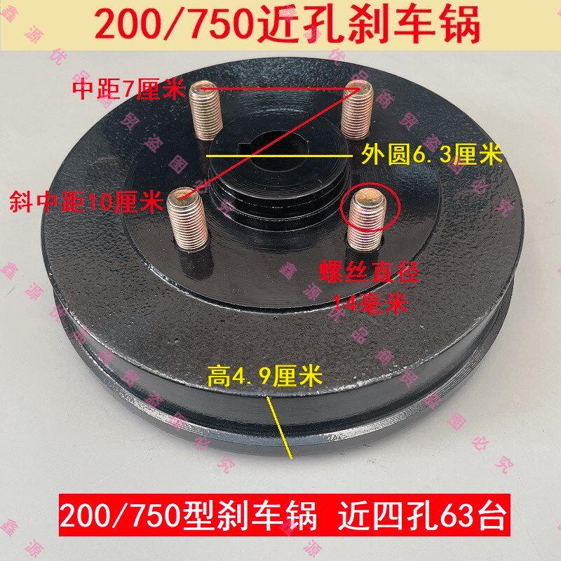 电动三轮车200刹车锅4孔750近孔轴承半轴摩托三轮后轮毂盆盘碗盖