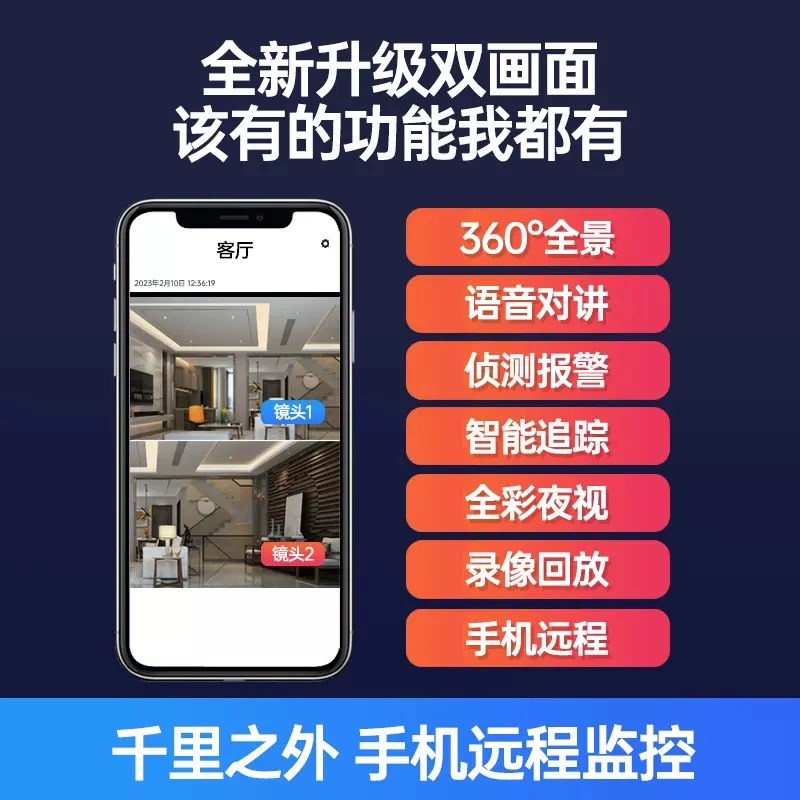 易视云家用摄像头360度无死角手机远程无线4G监控器高清夜视室内