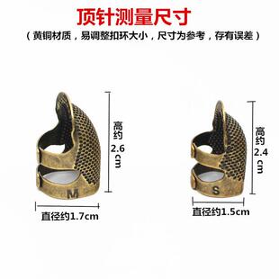 顶针指套家用手缝十字绣顶针器加厚可调节真铜护指顶针箍缝纫工具