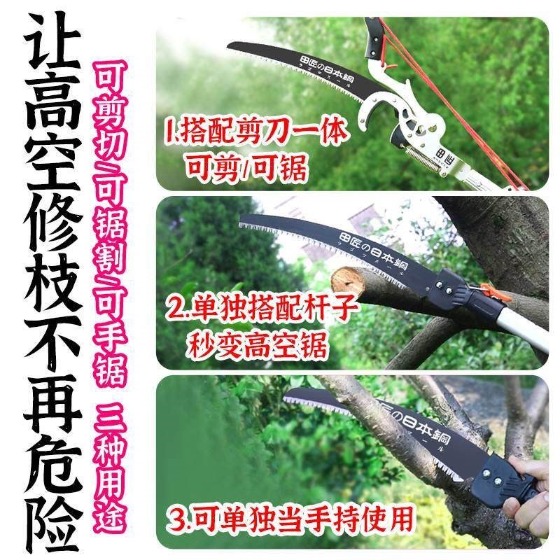 田匠SK5钢高枝剪高空剪枝剪伸缩高空修枝剪超长椭圆杆剪树枝剪刀
