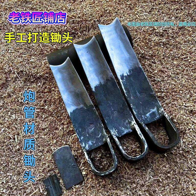 炮管钢炮弹钢手工打造挖冬笋春笋鞭笋锄头开荒挖地老式家用加厚锄