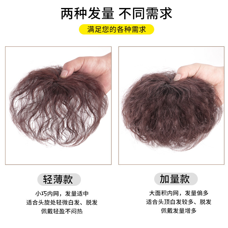 假发片头顶补发片女遮白发中老年全真发无痕发顶补发块蓬松短卷发