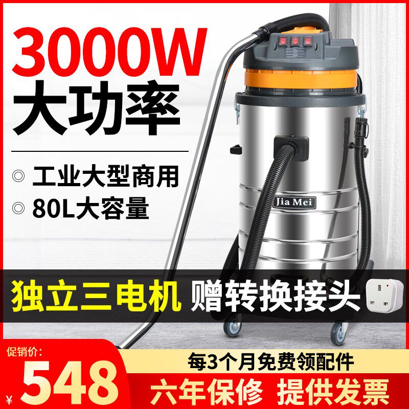 洁霸嘉美BF585-3工业用吸尘器强力大吸力大功率工厂车间粉尘3000W