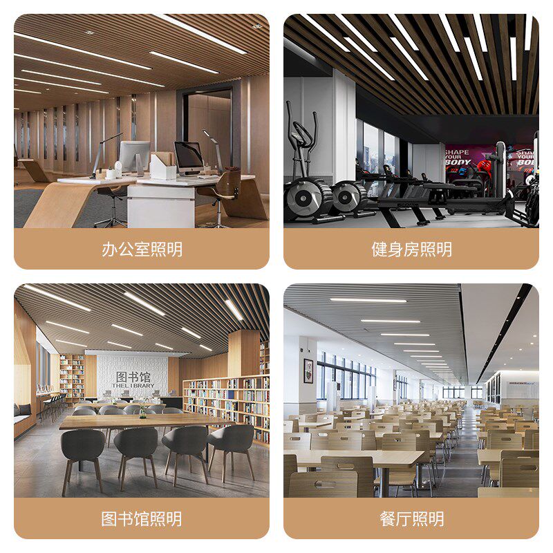 办公灯led长条灯超亮吊顶方通健身房条形灯工业风商用吸顶日光灯